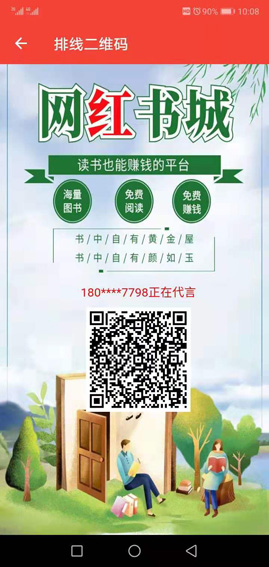 赏书APP（网红书城）怎么赚钱