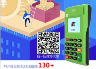 pos机合伙人怎么免费代理168联盟