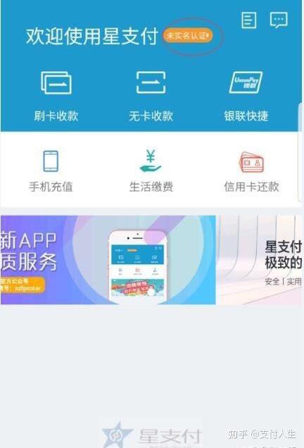 办理POS机要选择专业的代理商机构吗