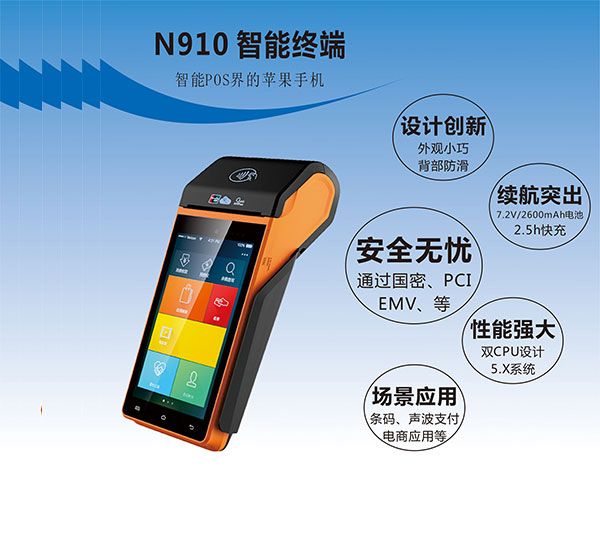 新大陆陆POS能使用支持花呗吗