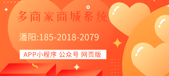 实体店新零售商城系统开发