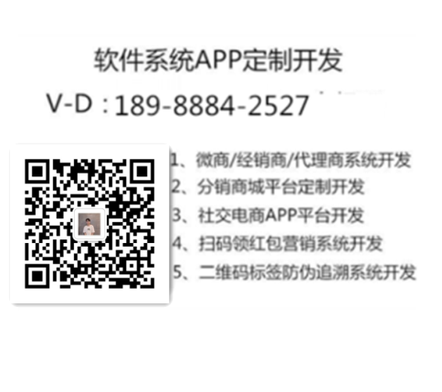 凡露希面膜系统开发（系统开发）