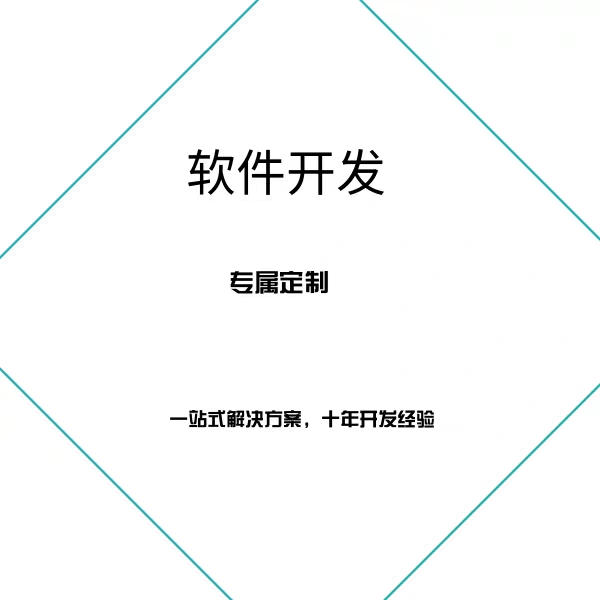贝立凯微商代理公众号模式开发
