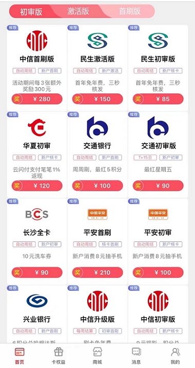 卡盒办卡邀请码423XE8XF