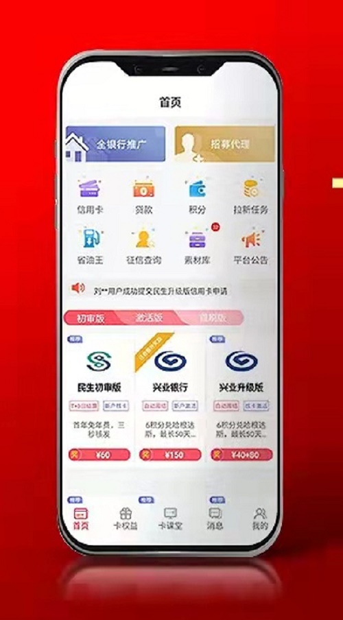 卡盒办卡app