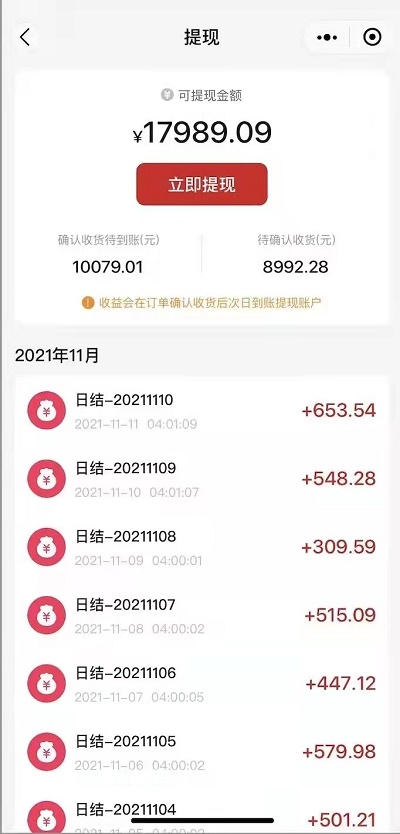 省团团app