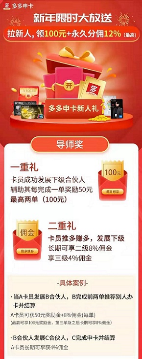 多多申卡app注册