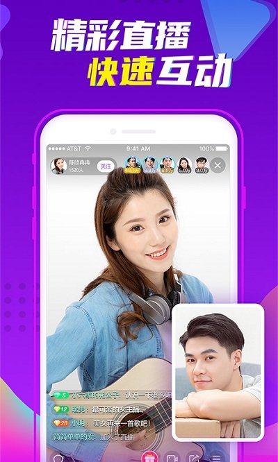 爱聊软件图片