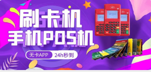 无卡支付为什么一定选择闪电宝PLUS？