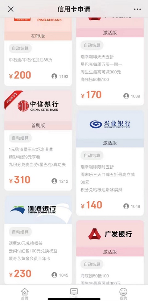金牛申卡-专业办卡推卡平台！