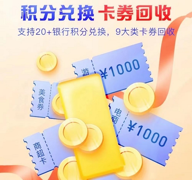 淘客积分