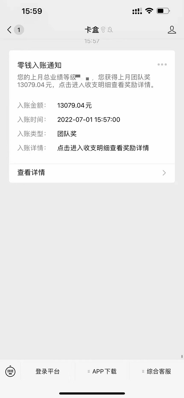 卡盒办卡邀请码填写说明