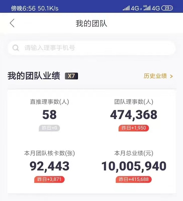 新世界大目标app