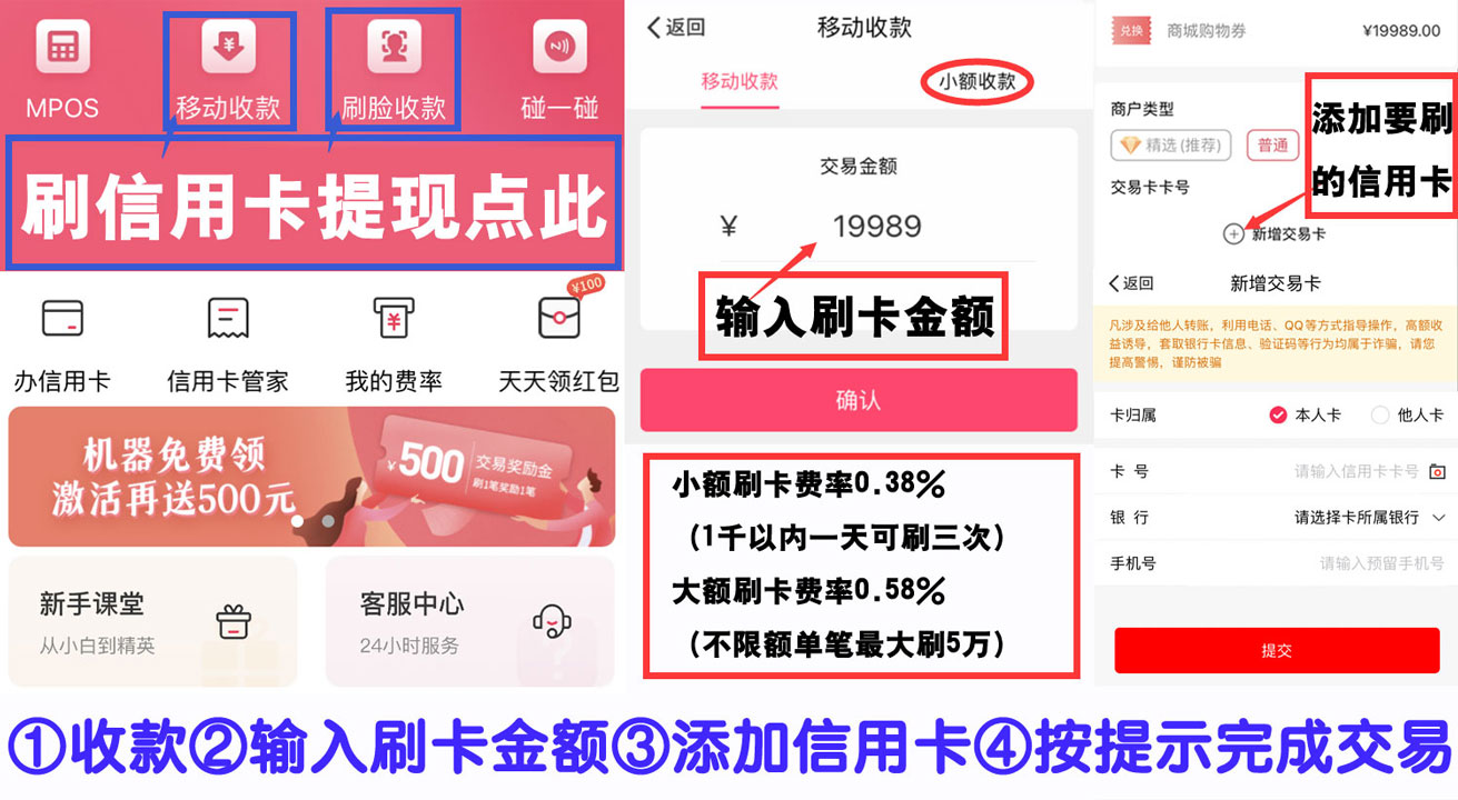  闪电宝plus邀请码哪个能省钱，千万不要乱来，邀请人手机号填什么羌活，
