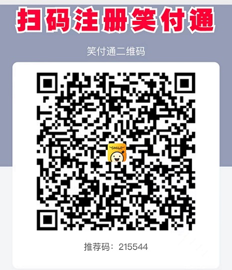 手机POS机选择那一款比较好？笑付通用的人多吗？