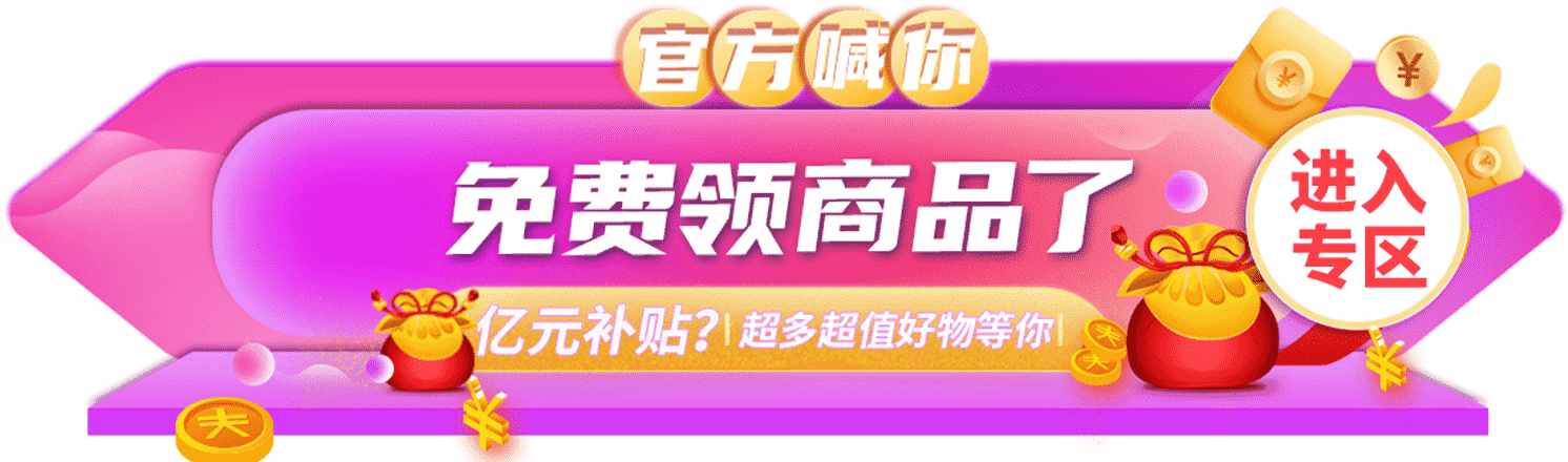 包红APP商城，包红网购平台怎么样