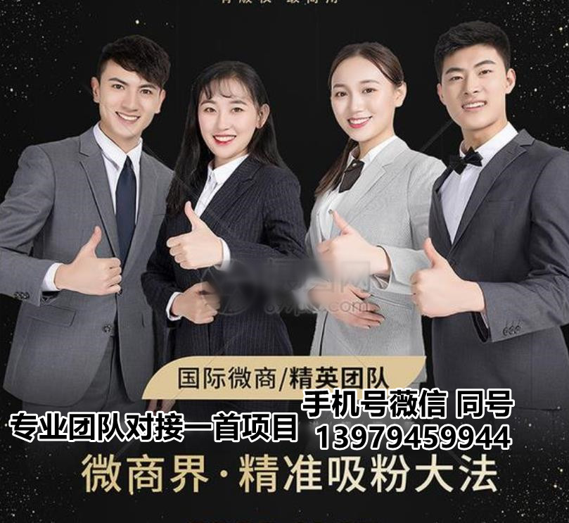 互联网推广怎样找渠道牛叉我项目的网络推广项目推广机构网络项目推广才强悍！