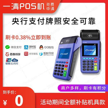 拉卡拉个人pos机合法吗，郑州拉卡拉pos机如何办理