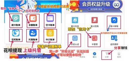 富兴云商app代还信用卡真的靠谱吗？一篇文章带您了解
