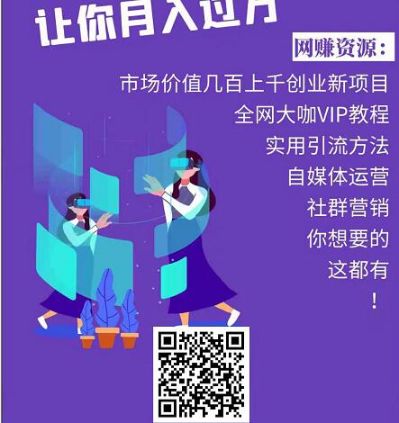 知识付费赚钱项目是不是骗局？做知识付费要选择什么虚拟资源站