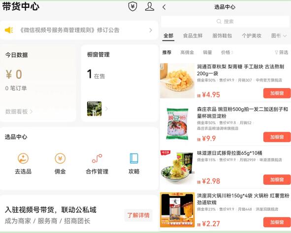 大牛联盟视频号带货怎么样？视频号挂机全自动带货可靠吗