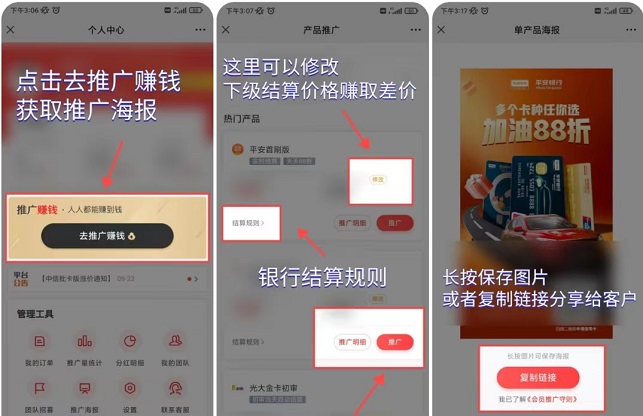 信小推-无门槛的推卡项目！