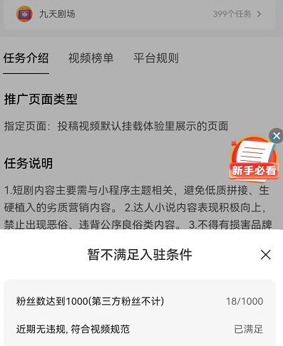 千顺顺现在可以挂载短剧小程序吗？抖音如何免费快速涨够1000粉丝？