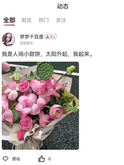陌听交友平台怎么样安全吗？陌听APP正规可靠吗真相曝光
