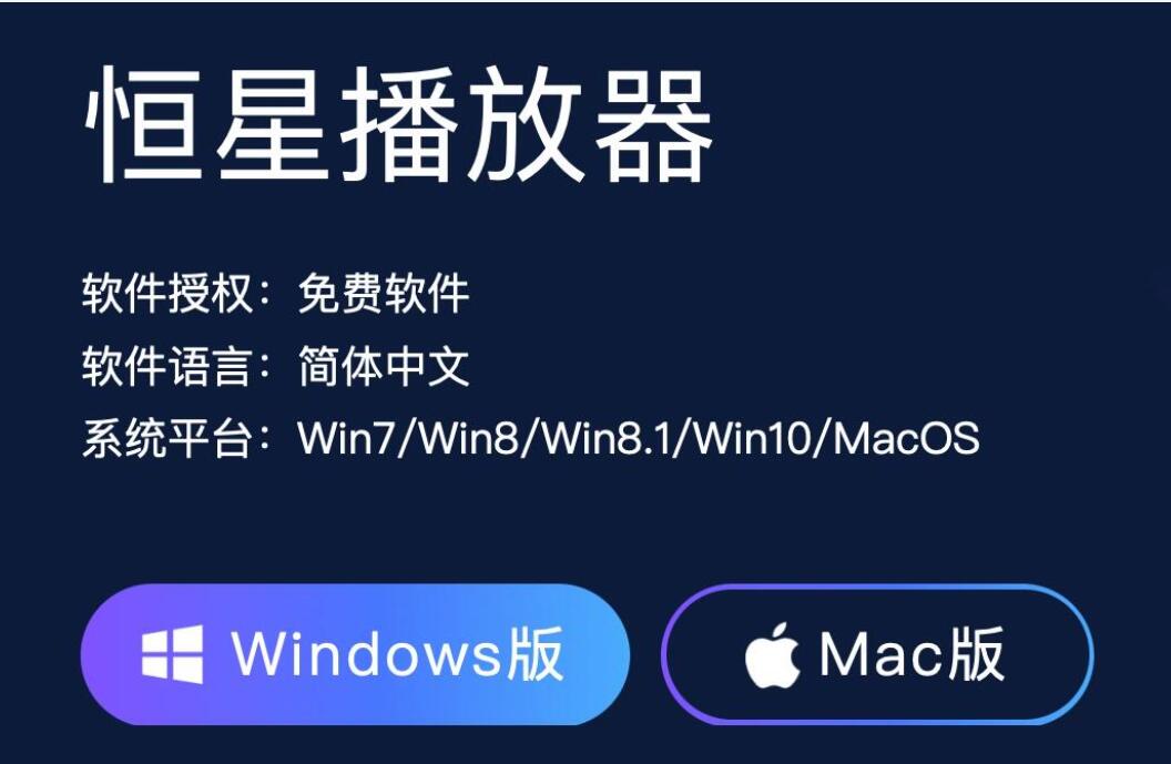 恒星播放器拉新是什么？恒星播放器推广赚钱怎么做大揭秘