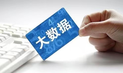 信速查-大数据报告分析查询！