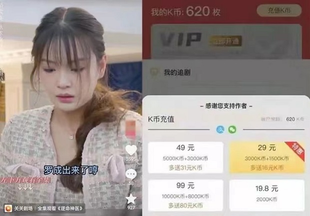 麻雀短剧-千部短剧供你推广！