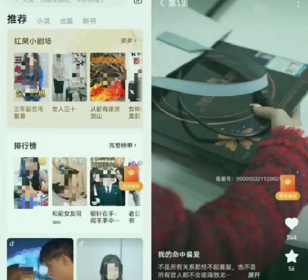 红果短剧-高佣金短剧推广平台！