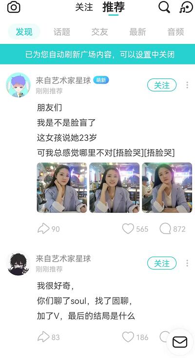 类似SOUI的软件有哪些？同类交友聊天软件哪款美女多
