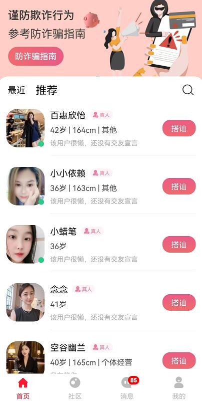 跟陌陌类似的软件有什么？什么聊天交友软件最好用美女多
