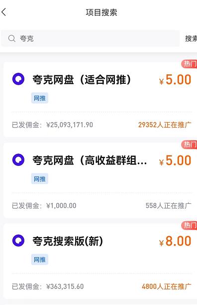 夸克网盘拉新不扣量渠道怎么找？官方服务商不扣量平台对接