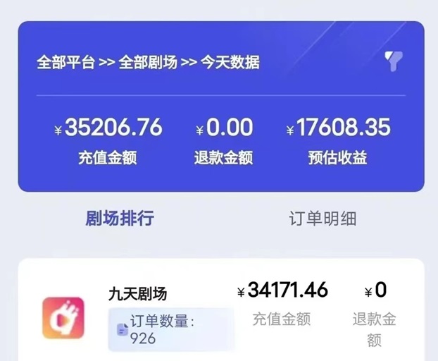 九州短剧-一款短剧推广神器！