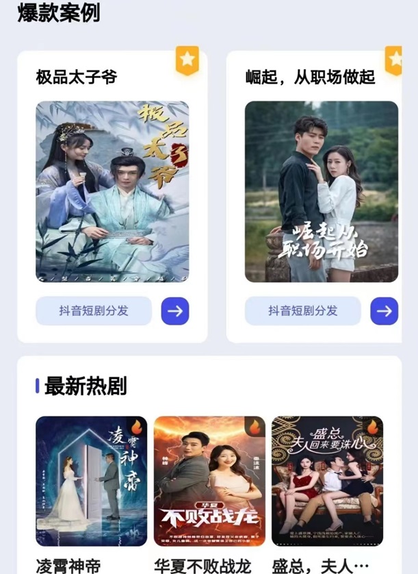 熊猫短剧怎么做？小说做短剧推广的方法