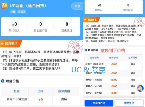 UC网盘和夸克网盘哪个更好推广新人？揭秘2大网盘谁更赚钱