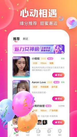 暖爱app图片