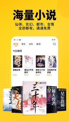 七猫免费小说图片