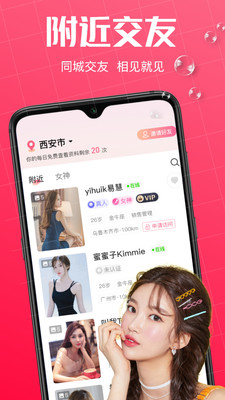 她缘交友app图片