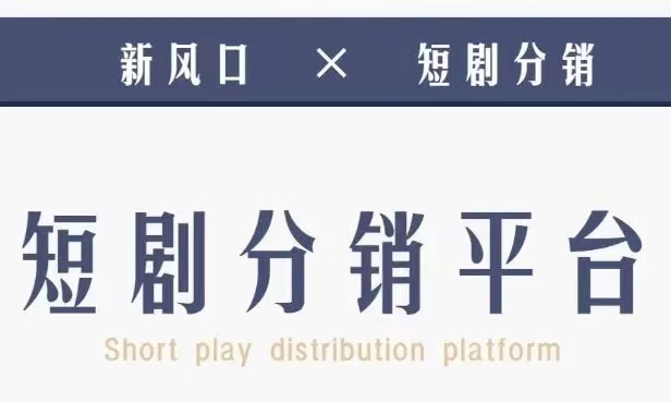 千顺顺短剧授权教程，新人注册步骤！