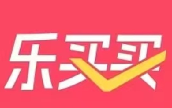 乐买买-好用的全网电商购物返佣平台！