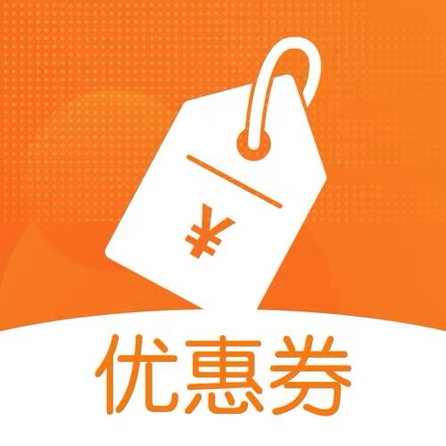 全网最全优惠券平台、乐买买APP下载