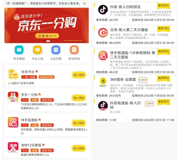新蜂客-有实力的app拉新平台！