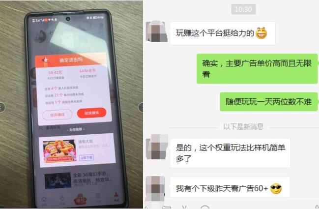 玩赚平台看广告真的可以赚钱吗？揭秘5毛一个广告内部教学