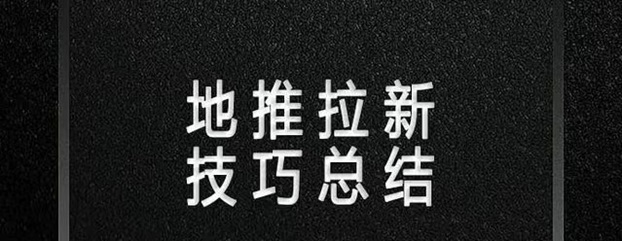 新蜂客app注册，新蜂客邀请码填写使用说明！