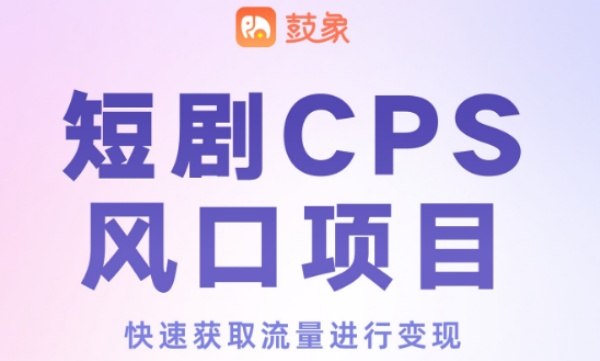 淘宝短剧是什么，一篇文章带你了解