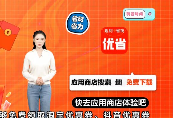   省妞邀请码是多少(含2024邀请码大全)运用先进的