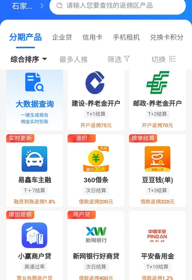 派金花合伙人注册攻略，两步就能完成注册代理！